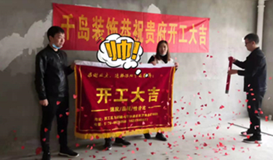 裝修選擇千島裝飾，給老