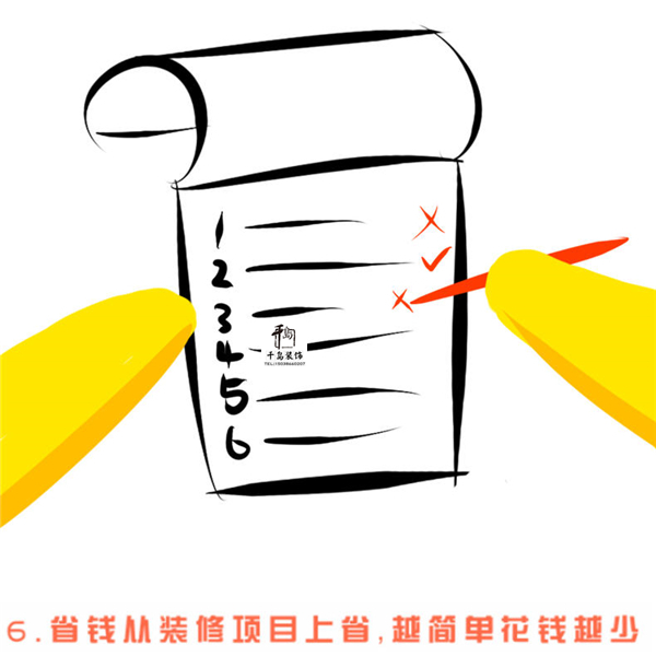 了解裝修流程，細(xì)看裝修預(yù)算