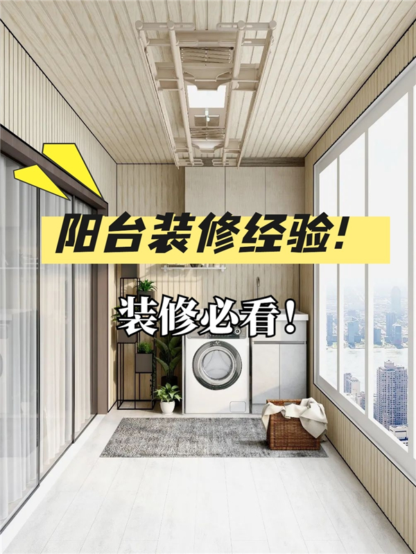 陽臺(tái)裝修4個(gè)關(guān)鍵點(diǎn)，洛陽裝修必看