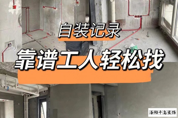 自裝怎么找工人？自裝找工人的注意事項