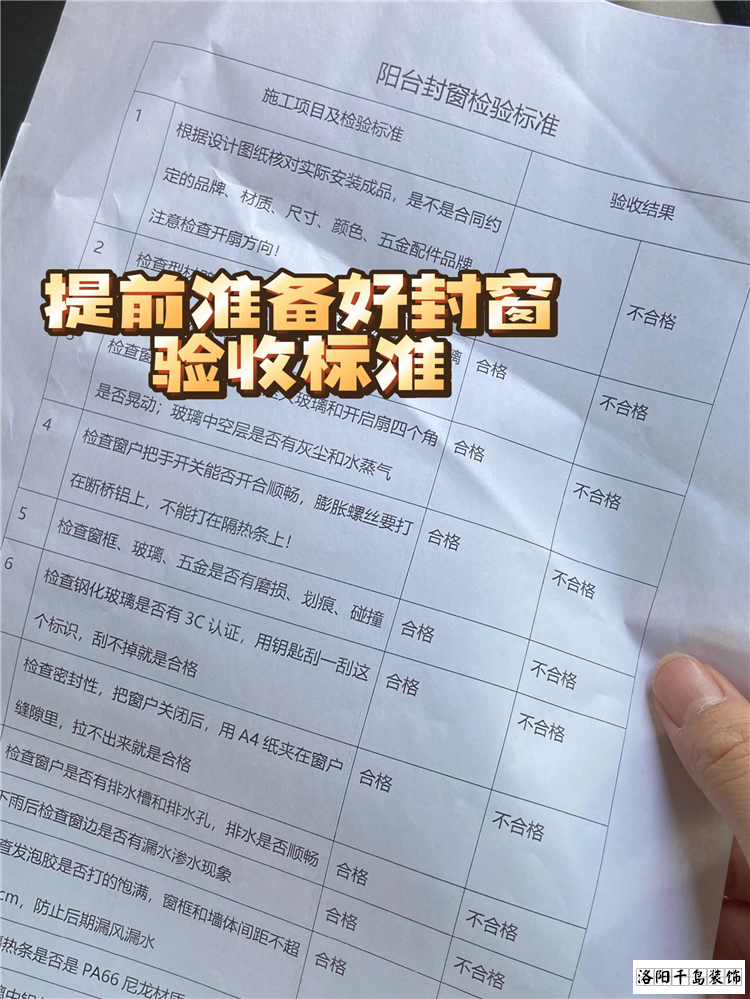 封陽臺換窗戶，價格為何差異巨大?避免陷阱的六大關(guān)鍵